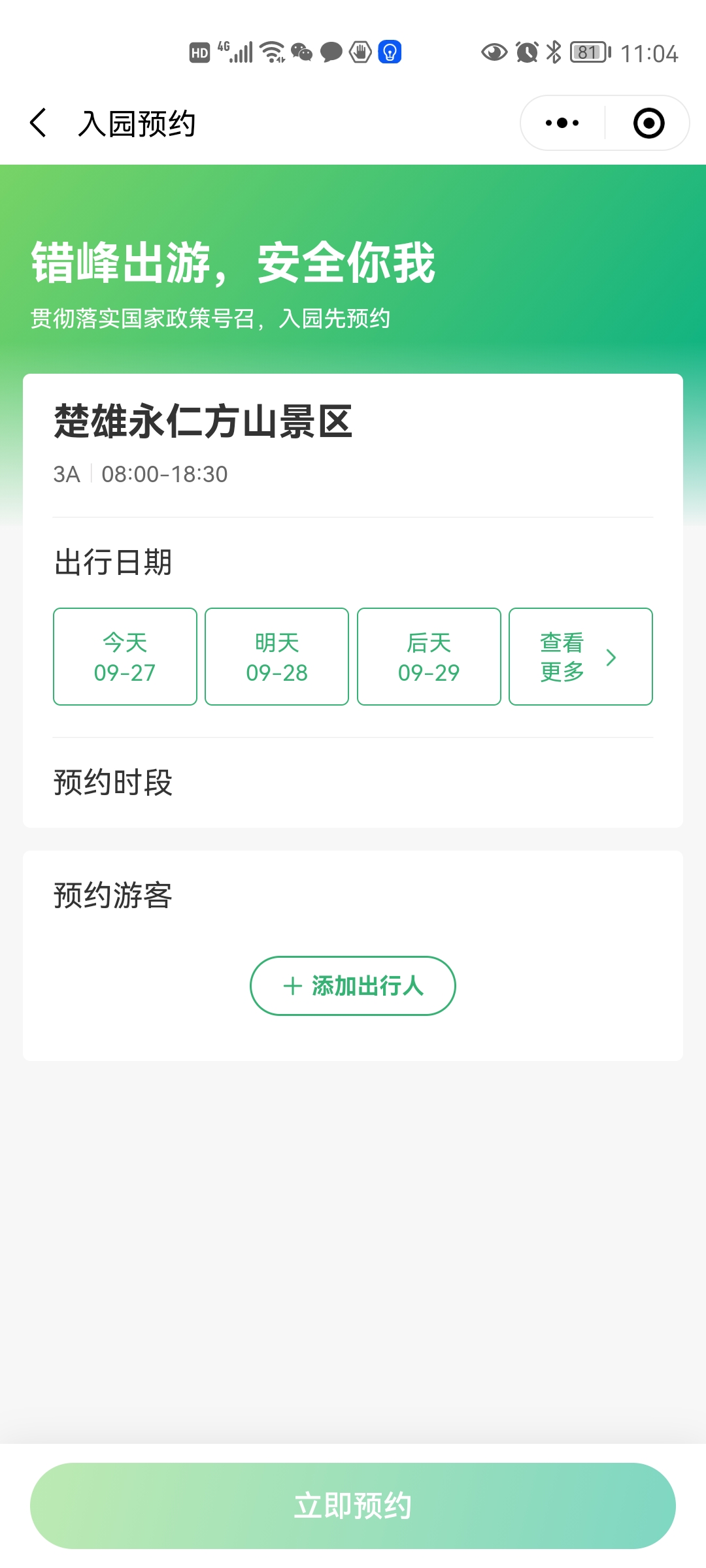 復(fù)制圖片