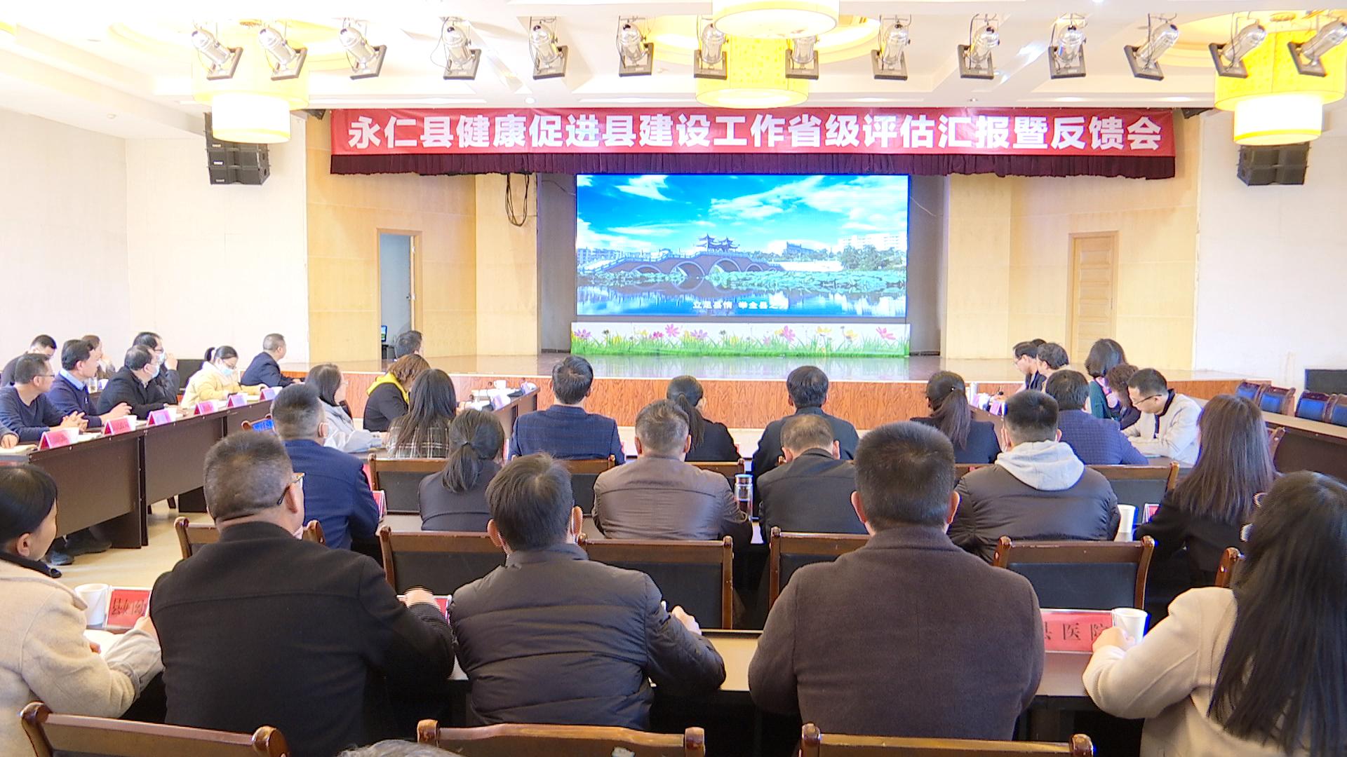 省級評估2.jpg