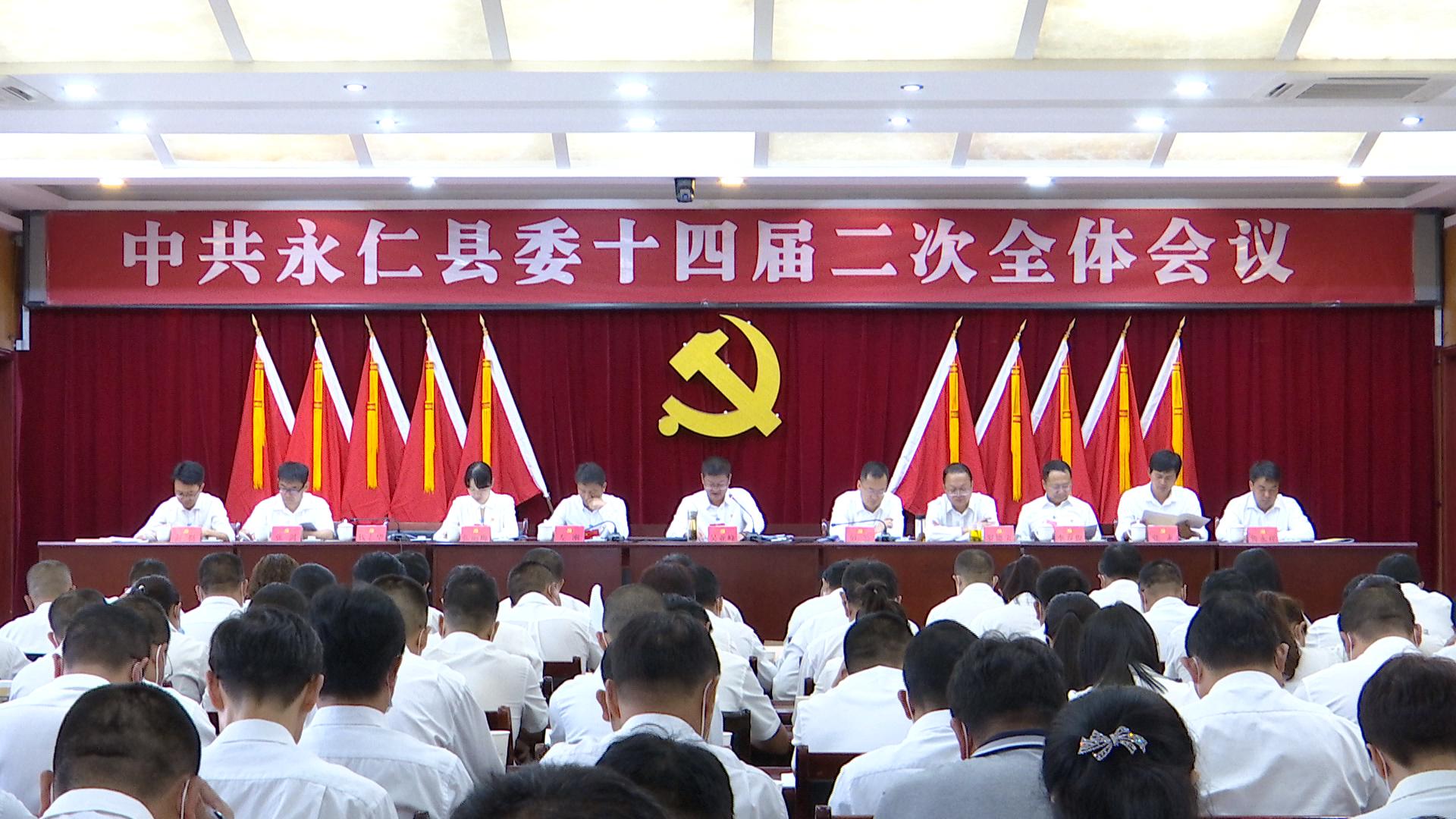 全會(huì).jpg
