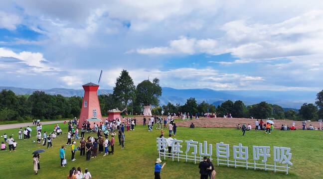 國慶旅游熱 方山“火”出圈12.png 國慶旅游熱 方山“火”出圈12.png