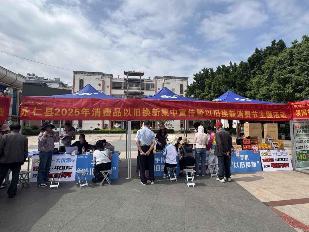 以舊換新.jpg 以舊換新.jpg