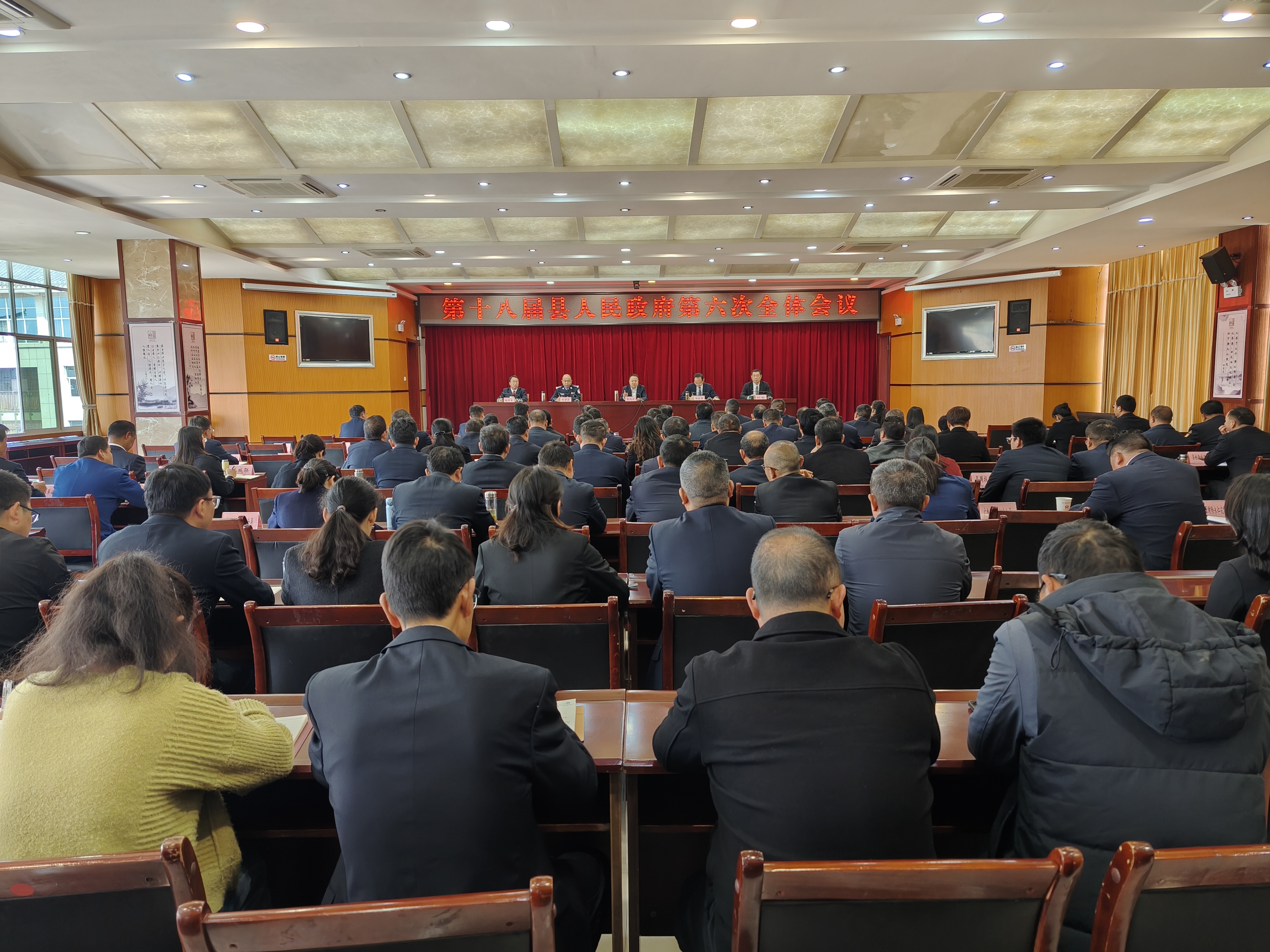 政府全會(huì).jpg