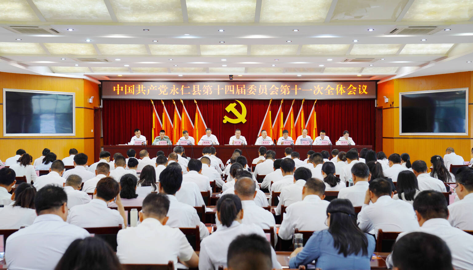 中共永仁縣委十四屆十一次全會(huì)在永仁舉行 縣委常委會(huì)主持會(huì)議 縣委書(shū)記彭鑒講話(huà)