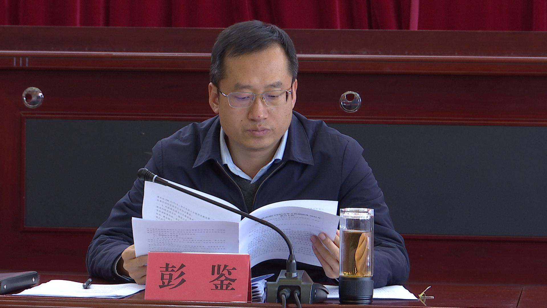彭鑒.jpg