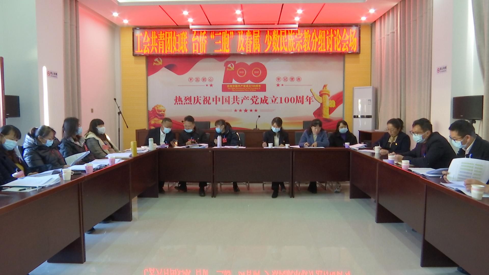 政協(xié)分組討論5.jpg