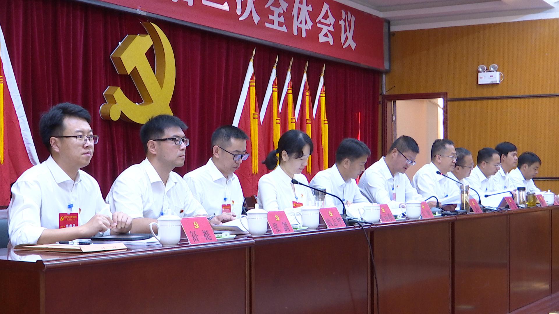 全會(huì)2.jpg